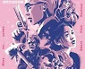 미쟝센영화제, 20주년 끝으로 종료 선언[공식]