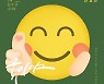 인교진, '오! 삼광빌라'서 트로트 가수 변신..'굿이야' 정식 음원 발매