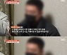 '궁금한 이야기 Y' 사람 죽인 사설구조단 대표의 무자비한 폭행