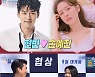 '연중 라이브' 현빈♥손예진, 2021년 결혼 예감 커플 1위