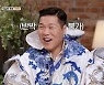 '볼빨간 신선놀음' 성시경 "김종국이 대상? 서장훈과 난 화상과 진상"