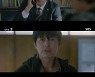'날아라 개천용' 美친 정우성 첫 등장, 배성우 빈자리 채웠다