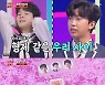 최현우 "정동원이 임영웅을 조련하는 관계"..TOP6 신년 궁합 공개 (사랑의 콜센타)