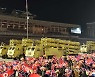 북한 당대회 기념 야간열병식..전략·전술무기 등장