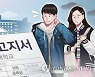 충북지역 대학 올해 등록금 동결..입학금도 인하·면제