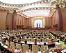 북한, 17일 최고인민회의 개최..당대회 후속 인사에 주목