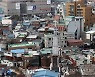 서울 8개 구역 공공재개발 추진