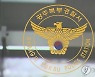전동이동장치 탄 배달원치고 달아난 60대 자수.."겁나서 도주"(종합)