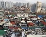 서울 8개 구역 공공재개발 후보지 선정 발표