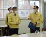 운동부 방역 상황 점검하는 정종철 교육차관