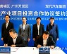 현대차그룹, 중국 광저우에 수소연료전지시스템 생산·판매 법인 설립
