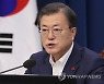 [속보] 문대통령 "질병청장, 전권 갖고 백신 접종 지휘하라"