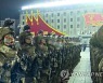 북한 당대회 기념 열병식..추위에 입김 내뱉는 북한군