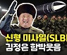 [1보] 북한, 어제 저녁 열병식 개최 확인..김정은 참석