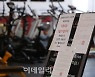 '헬스장·노래방·방판' 집합금지 업종 문 연다..이용인원 제한(종합)
