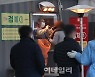학원, 9명 제한 풀리고 8㎡당 1명 제한..관악기는 1:1만 허용