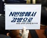 'N번방 계승' 켈리, 징역 8년 구형.. 검찰 "반성 없다"