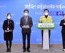 광주시, 사회적 거리두기 2단계 31일까지 연장