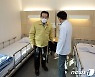 정총리, 중앙의료원 격리치료 병동·백신접종센터 점검