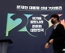 문대통령 신년 기자회견, 부동산·사면·백신·檢개혁에 쏠린 시선