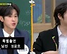 '아형' 유노윤호 "황정민과 '국제시장' 인연..노개런티로 MV 출연"