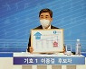 이종걸 체육회장 후보 '선거운영위 수사 의뢰 대외적 공표, 불공정한 조치'