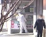 내일 서울동부구치소 10차 전수검사..출소자 1명 추가 확진