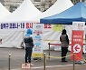 성북구청바람마당·서울시 민방위교육장 임시선별진료소 4주 연장