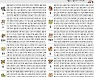 [오늘의 운세/1월 17일]