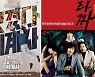 '설민석의 벌거벗은 세계사', 3주째 결방..영화 '타짜' 편성