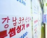"평당 1억에도 대기 넘쳐"..'강남 황족' 인증서 준 文정부