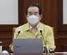 [속보] 거리두기·5인 모임금지 연장..헬스장 등 조건부 운영
