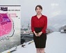 [날씨] 일요일도 기온 '뚝'..내일 늦은 오후부터 곳곳에 많은 눈