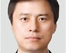 문 대통령, '검사 출신' 조은석 감사위원 임명 재가..공석사태 해소