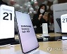 불붙은 갤럭시S21 예판 경쟁..KT 공시지원금 "최대 50만원"