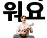 조국 딸 조민, 의사 국시 최종 합격..SNS엔 축하글