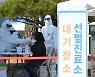 전북 코로나19 확진자 16명 늘어..누적 확진 988명