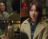 '허쉬' 황정민 임윤아, 예상치 못한 행보→콤비 해체 위기