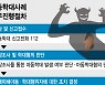 지원금 뺏으려 악성민원..학대아동과 같이 당하는 보호시설