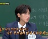'아형' 유노윤호, 황정민과 남다른 우정 "MV 출연료 無"[결정적장면]