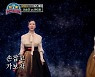 '트전체' 이송연, 지적 장애 언니와 부른 감동의 '홀로 아리랑'..현장 눈물바다