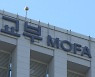 외교부 "인도네시아 지진, 현재까지 한국인 피해 없어"