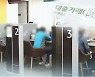 영끌·빚투하지만..위기일수록 돈 있는 사람이 돈 번다