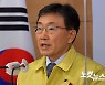 다음달 1~14일 설연휴 특별방역기간..고속도로 유료화 검토