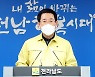 김영록 전남지사, 영암 관음사·강진 흥덕사 방문자 신속 검사 명령