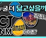[카운트머니] CJ ENM, 미디어 지고 커머스 뜨고