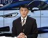 [K 전기차 러브콜..현대차의 선택은?] 금 사과? 썩은 사과?