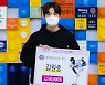 롯데 김원중, 소아암 환아 위해 250만원 기부