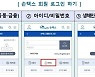 "올해 연말정산 간소화 서비스, 스마트폰으로 모두 이용 가능"