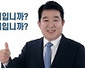 정 총리 동생 정희균, 테니스협회장 당선